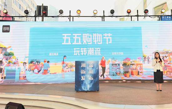 玩转杨数浦，杨浦“五五购物节”聚焦沉浸式、数字化、年轻态