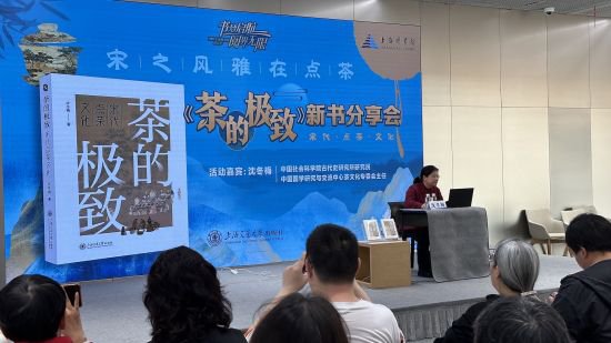 沈冬梅新书开启“宋茶文化”的历史之旅