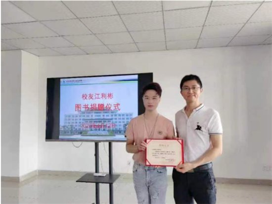 世界读书日，青年作家江利彬向惠州经济职业技术学院图书馆捐赠...