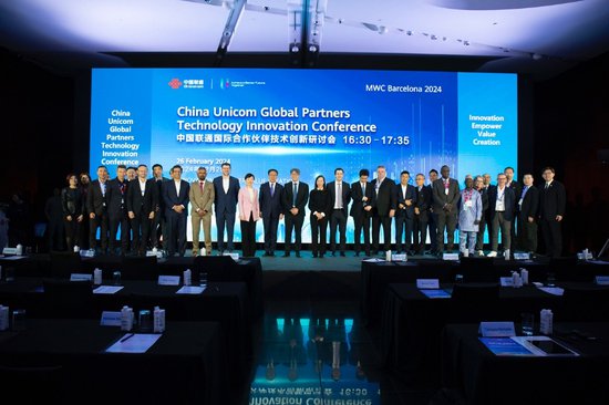 <em>中国联通</em>成功举办2024年国际合作伙伴技术创新研讨会
