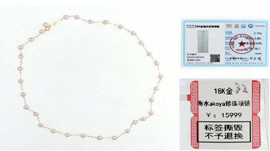 上海消保委说，你在饰品<em>直播间</em>买的珍珠可能是仿的