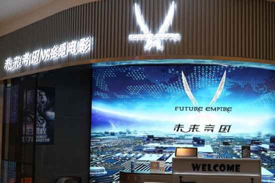 南京首家VR全感电影登陆新街口，带你穿越未来开启「元<em>宇宙</em>」...