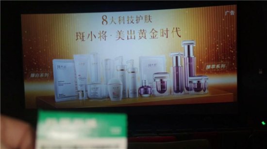 斑小将携手<em>车晓</em>全新品牌广告强势登陆贵港电影院