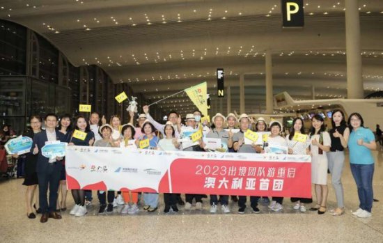 中国游客赴<em>澳大利亚</em>团队游恢复 首个旅游团出发