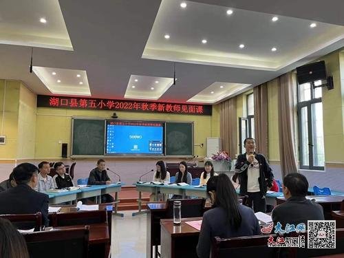 湖口县第五小学数学教研组开展集体备倮展示活动