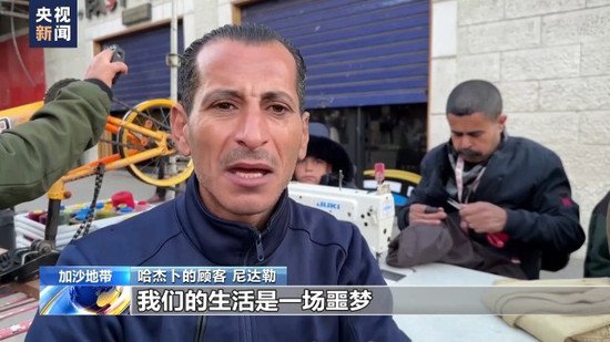 加沙地带电力中断 裁缝改造自行车运行<em>缝纫机</em>