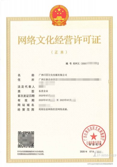 文化传媒公司办理ICP许可证受政策影响，广州ICP许可证代办举例...