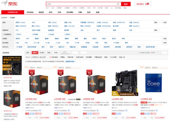 618大写的AMD Yes！锐龙5000称霸<em>处理器排行榜</em>：Zen3稳了