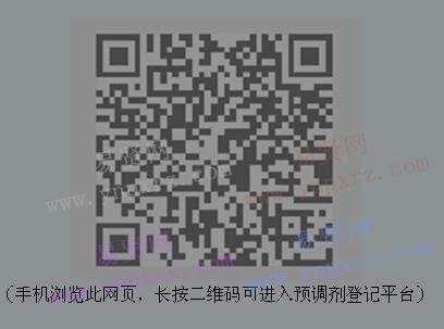 北京城市学院/有调剂意愿的考生，可用手机扫描下方的二维码，按照提示填写...