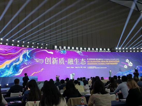 第七届阿斯利康中国生态圈大会在无锡举行