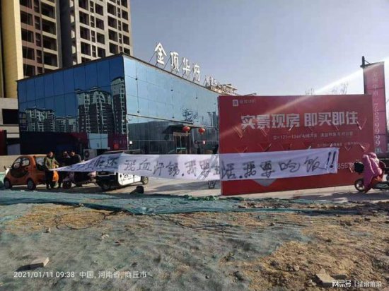 河南宁陵县城一房产开发项目拖欠农民工资被挂条幅
