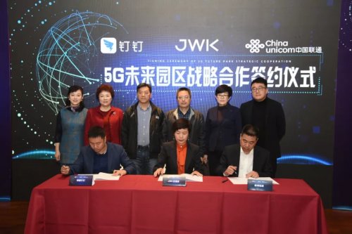 JWK玖维客与阿里钉钉、<em>杭州联通</em>战略合作 打造<em>杭州</em>首个5G未来...