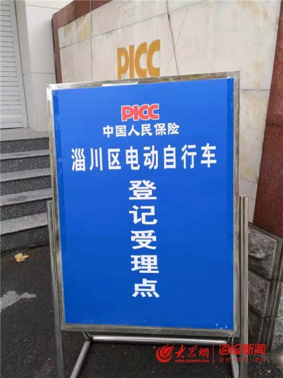 淄川电动自行车登记挂牌开始了 挂牌点增至10处