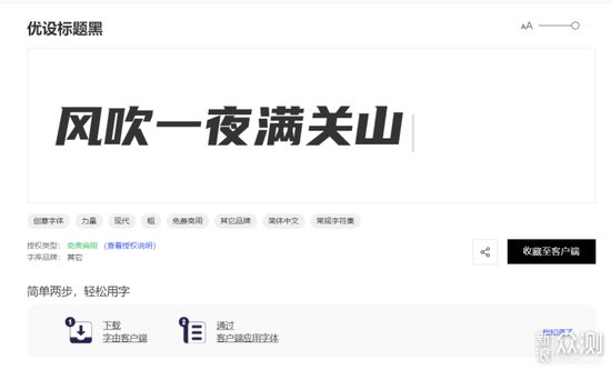 免费<em>中文字体</em>的下载<em>网站</em>分享，附字体安装方法