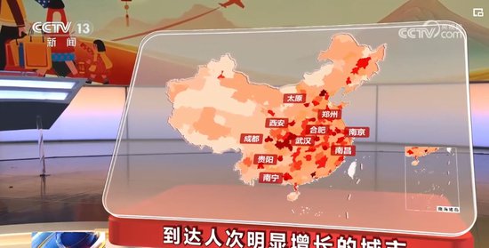 透过数据看春运 “流动的中国”活力足