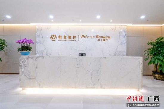 <em>招商银行</em>在南宁设立首家私人银行中心