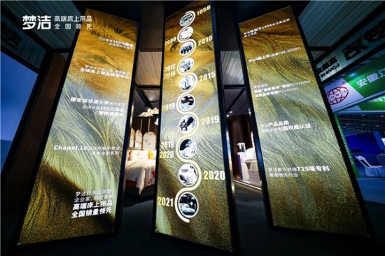 梦洁亮相第五届中国国际工业<em>设计</em>博览会，多款创新产品吸引关注