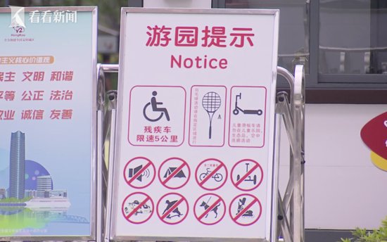 <em>童车</em>、宠物、轮滑……上海多位市民称一些公园的禁令越来越多