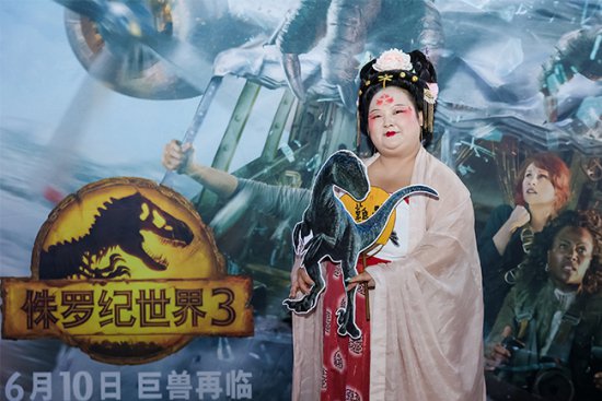 《<em>侏罗纪</em>世界3》西安首映会盛大举行 巨兽再临口碑爆棚