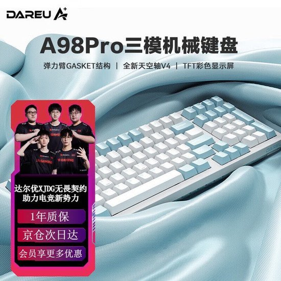 达尔<em>优</em> A98 Pro 机械键盘 375元入手享超值优惠！