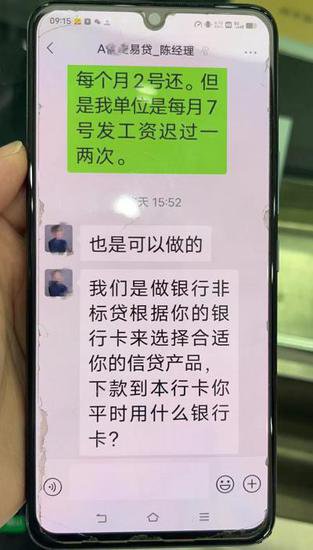 <em>湘潭</em>农商银行：感谢短信背后的“反诈”故事