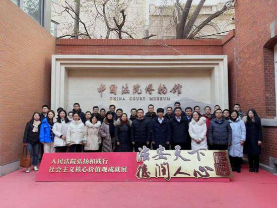 国家发展改革委组织党员干部赴中国法院博物院开展宪法学习宣传