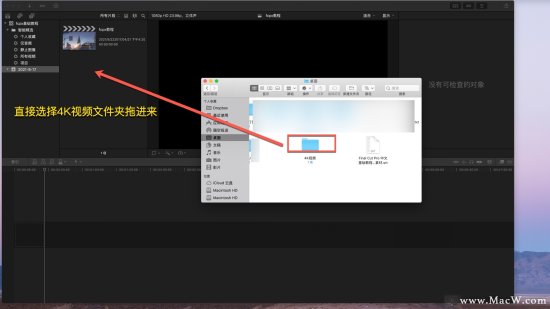 Final Cut Pro中文<em>新手教程</em> (6) 如何导入素材