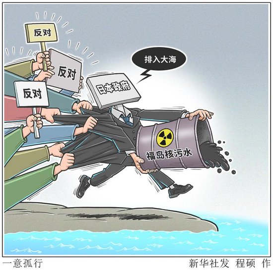 科普贴来了！核能专家解读：日本核废水为何急于排海？对中国有...