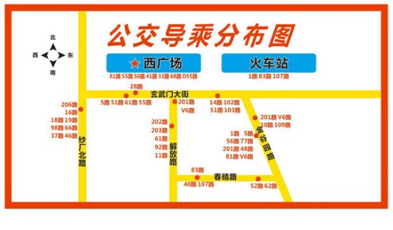 <em>洛阳火车</em>站南广场公交线路调整方案确定 涉及11条线路