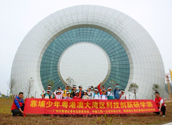 大湾区科创研学走进广州航空轮胎大科学中心项目