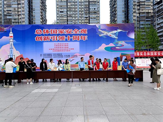 开江县开展2024年“4·15”全民国家安全教育日集中宣传活动