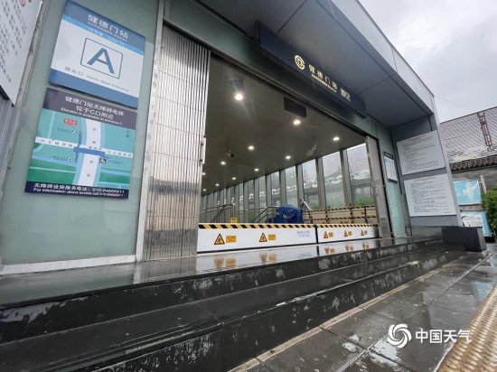 雨哗哗！今晨北京部分路面积水 地铁站加围挡防水