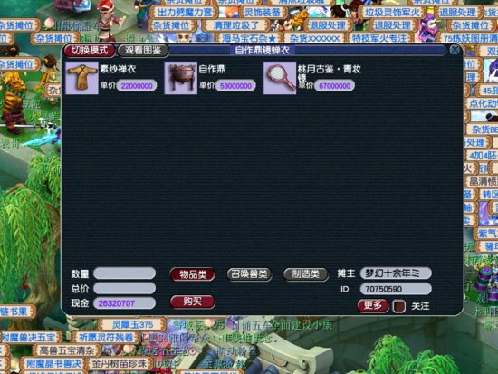 梦幻西游：平民玩家鉴定150级武器失败，幻化有惊喜，收获稀有...