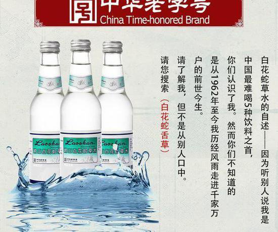 中国“最难喝饮料”，一股子臭凉席味，意外畅销数亿被中年人...