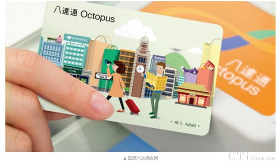 香港地区八达通卡将进入内地：加入互联互通 预计第二季度推出