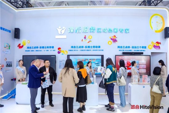 数字融合，育见未来——鸿合科技闪耀第82届中国教育装备展示会