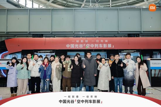 中国光谷“空中列车影展”正式开幕