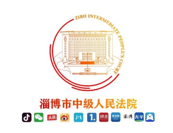淄博中院新媒体矩阵获2021年度中国优秀政法新媒体