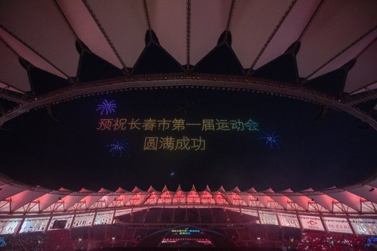 长春市第一届运动会在长春新区奥体公园开幕