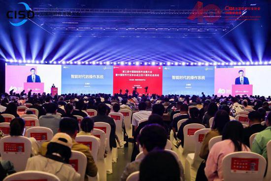 第三届中国国际<em>软件</em>发展大会在京举行