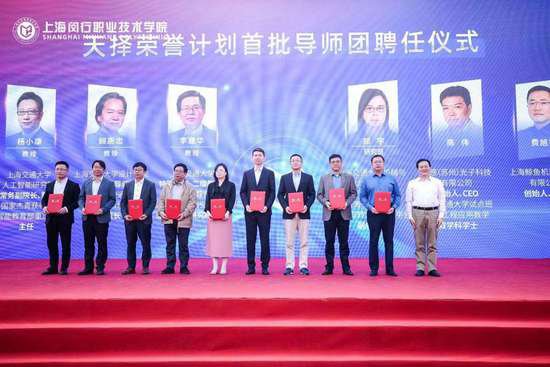 上海闵行职业技术学院揭牌