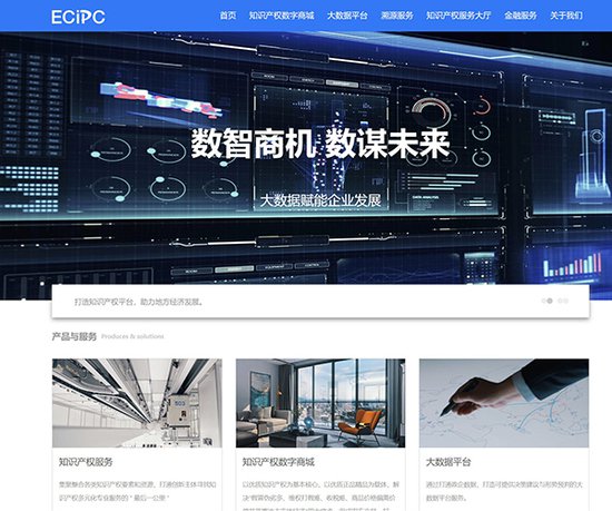 ECIPC赋能<em>电商</em>臻品，创新引领数字经济新发展
