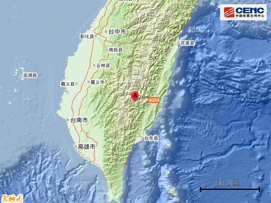 中国地震台网正式测定：台湾台东县发生6.5级地震，<em>温州有</em>震感