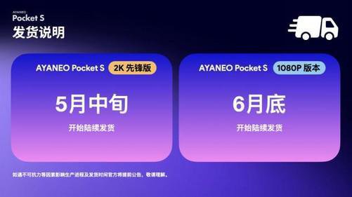 搭载第二代骁龙G3x<em>游戏</em>平台，<em>高端</em>旗舰安卓掌机AYANEO Pocket...