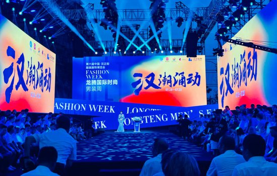 第六届中国·<em>汉正街</em>服装服饰博览会在汉启幕