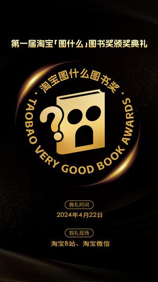 淘宝宣布4月22日举办首届图书奖 麦家、<em>刘墉</em>、汤家凤等知名作家...