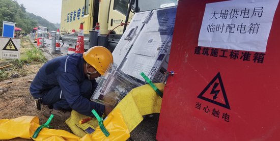 南方电网广东电网公司：广东95%受强降雨影响用户已复电
