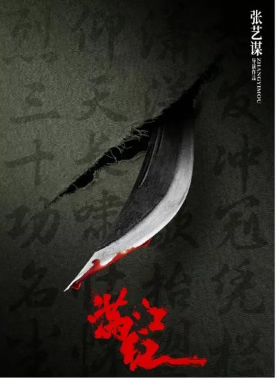 为什么我觉得《满江红》是今年春节<em>最好看的电影</em>？