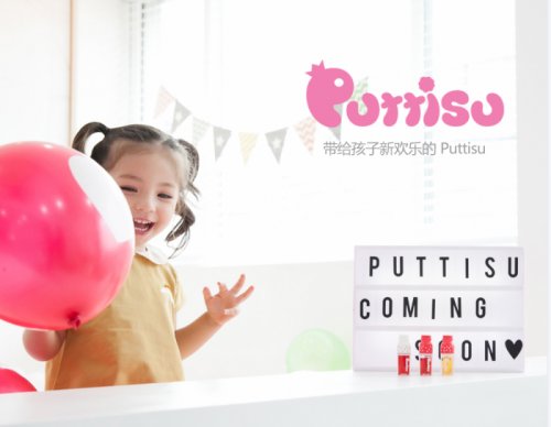 官宣！<em>儿童专用</em>植萃彩妆韩国Puttisu，终于来中国啦！