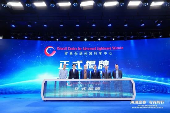 杭州光学精密机械研究所科创园区正式启用